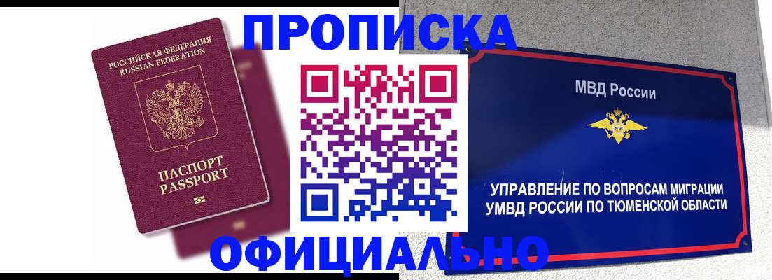 прописка от собственника в Эртили