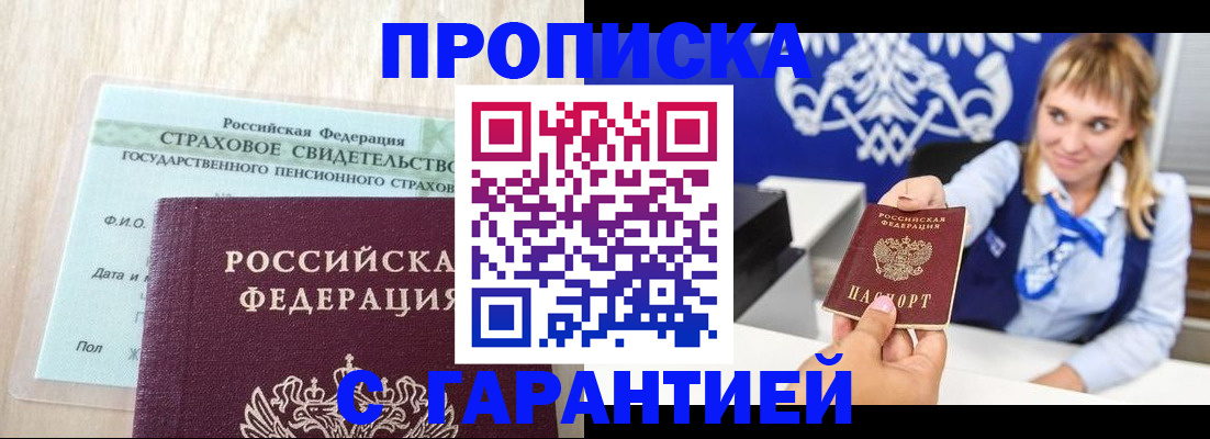 прописка паспорт в Эртили