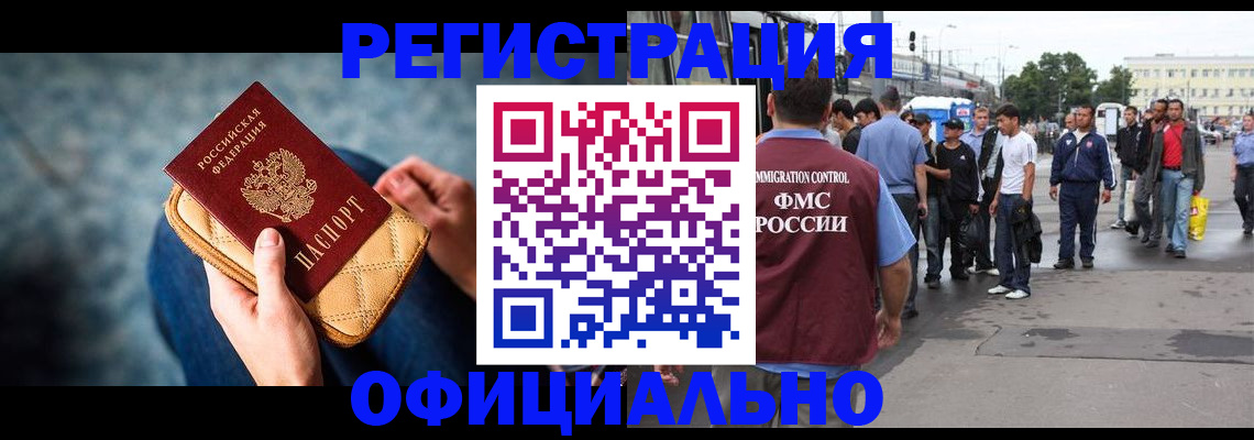 временная регистрация в квартире в Эртили