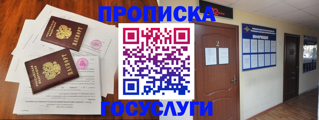 прописка законно в Эртили