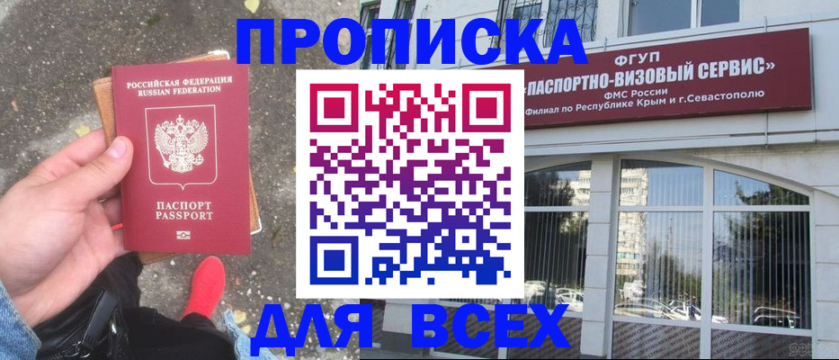 временная прописка в Эртили
