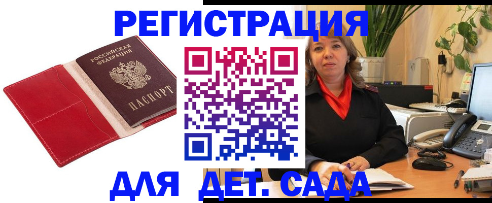 временная регистрация гарантия в Эртили