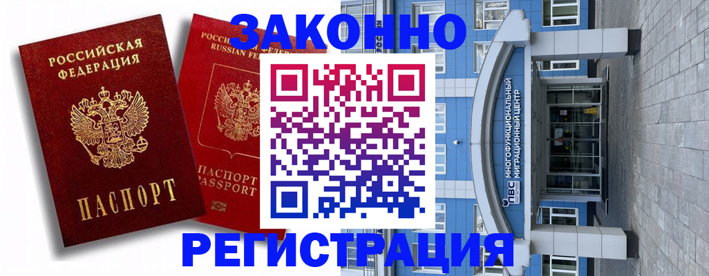 прописка иностранных граждан в Эртили